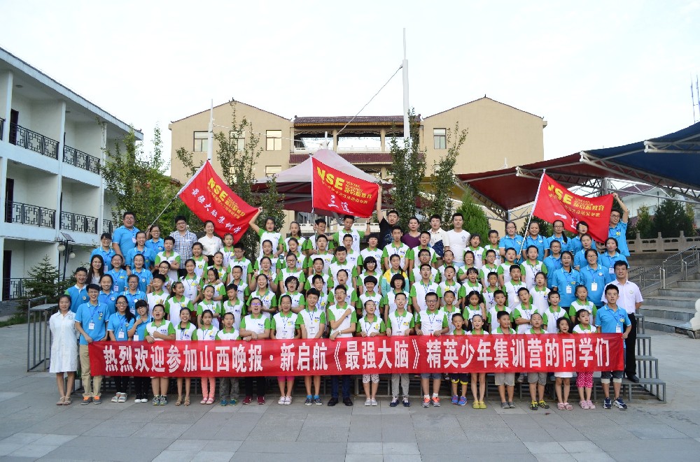 2015年暑假太原集训营
