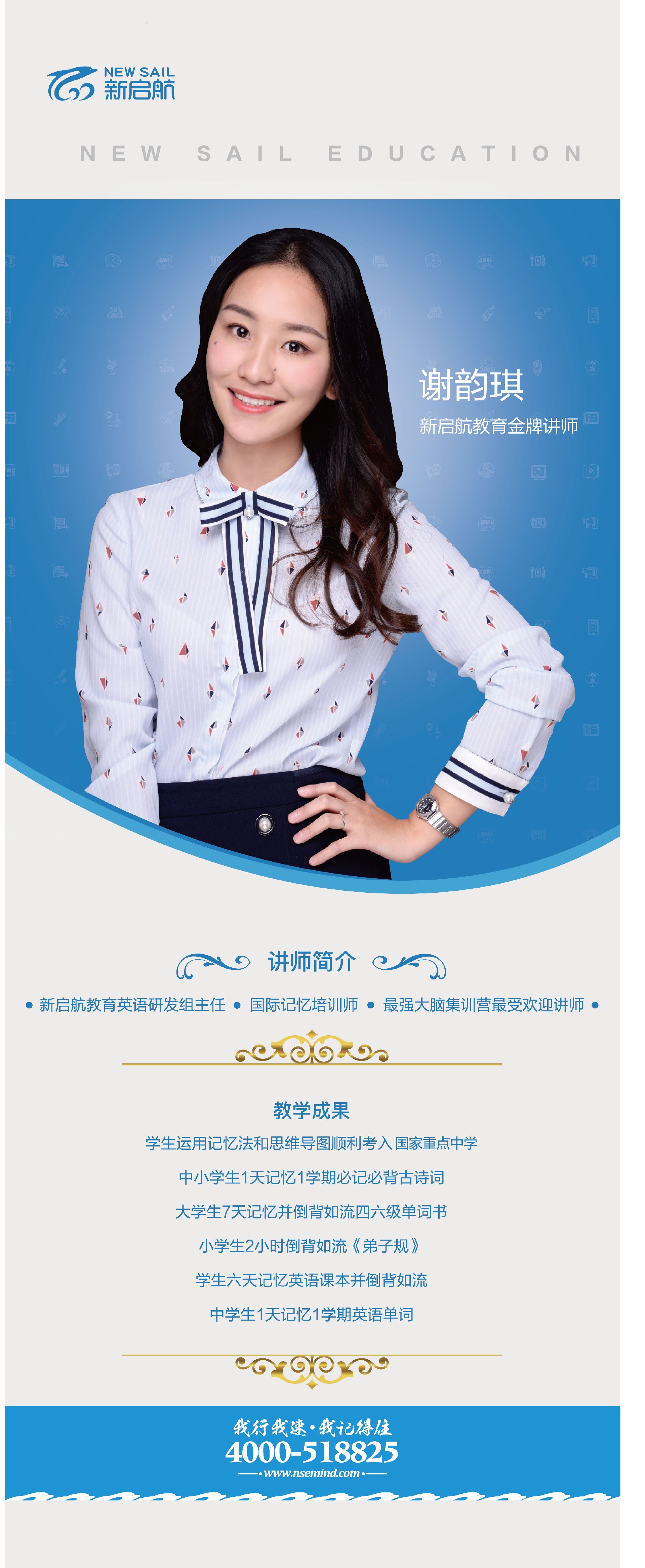 谢老师.jpg