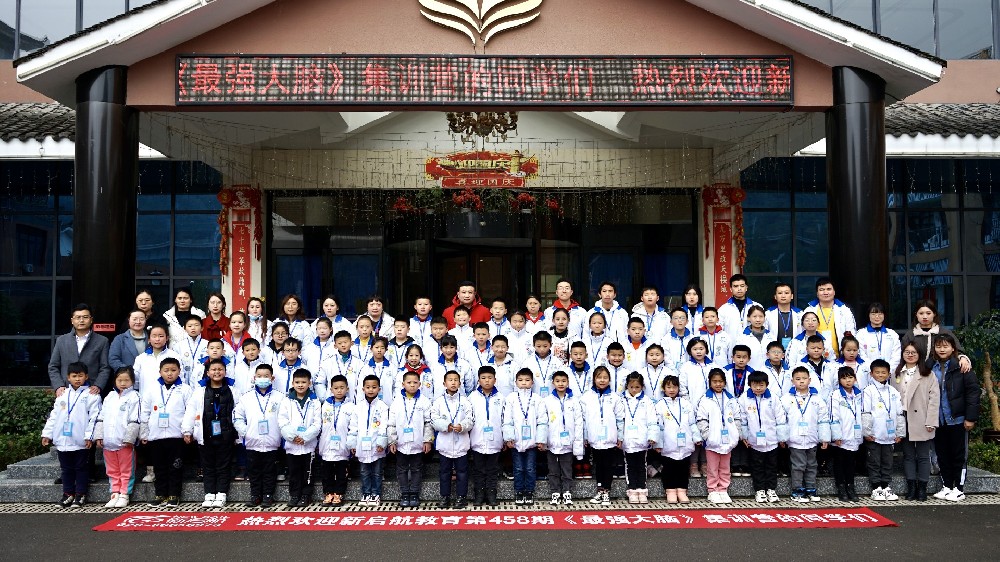 新启航教育集训营-2021寒假第458期贵阳营 电子相册