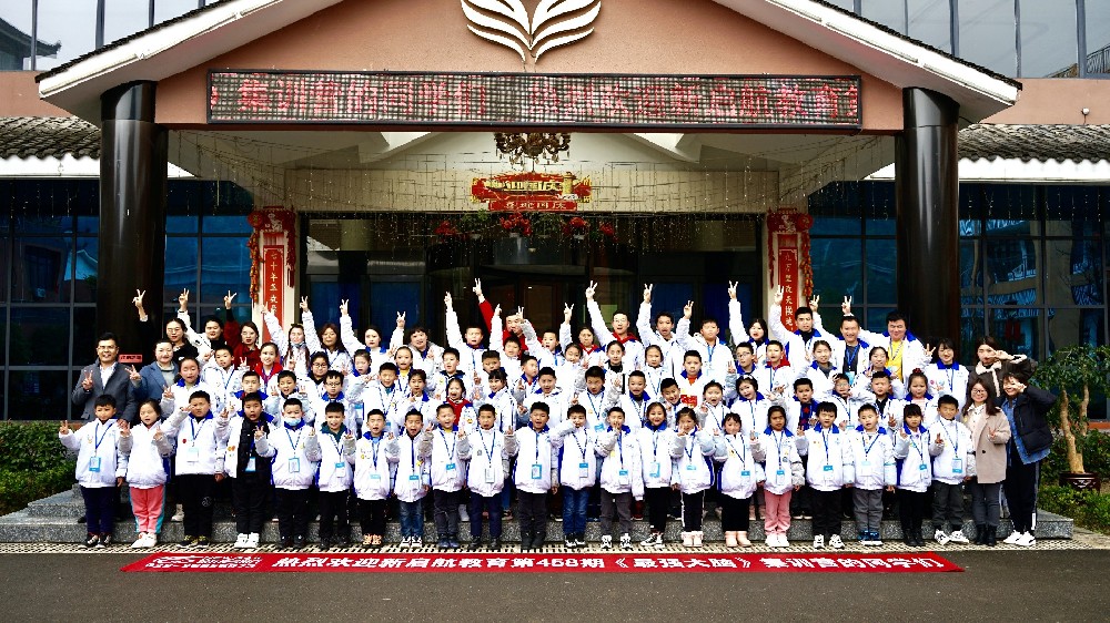 新启航教育集训营-2021寒假第458期贵阳营 纪录片