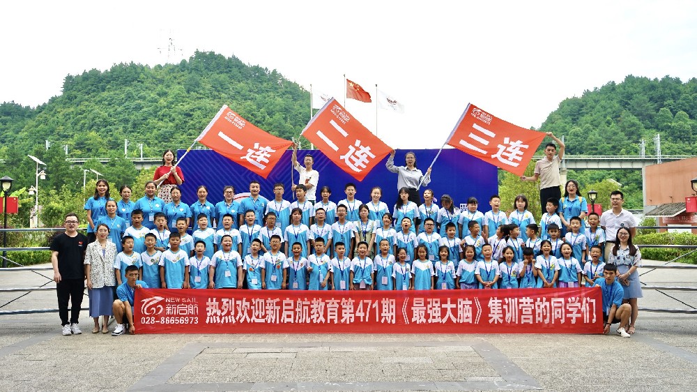 新启航第471期贵阳集训营照片