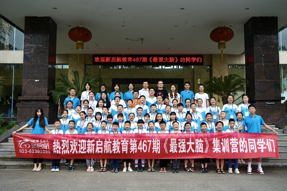 新启航第467期重庆集训营照片