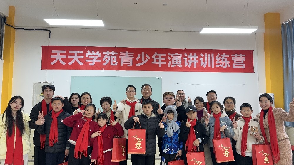 新启航青少年演讲集训营