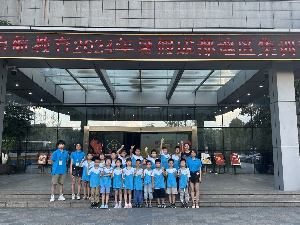 新启航第542期成都集训营