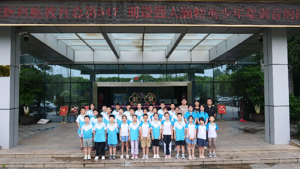 新启航第547期成都集训营