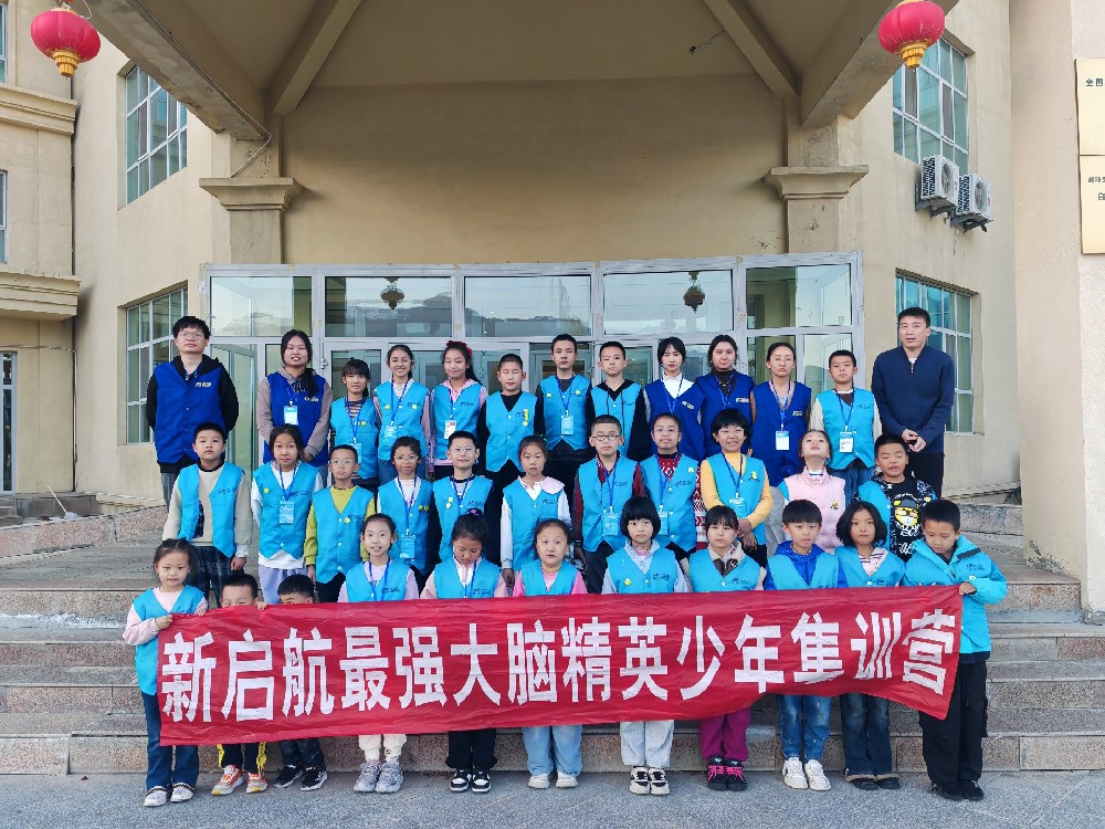 新启航第550期新疆乌鲁木齐集训营