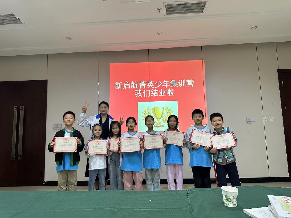 新启航第551期成都集训营