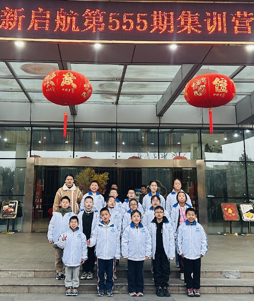 新启航第555期成都集训营