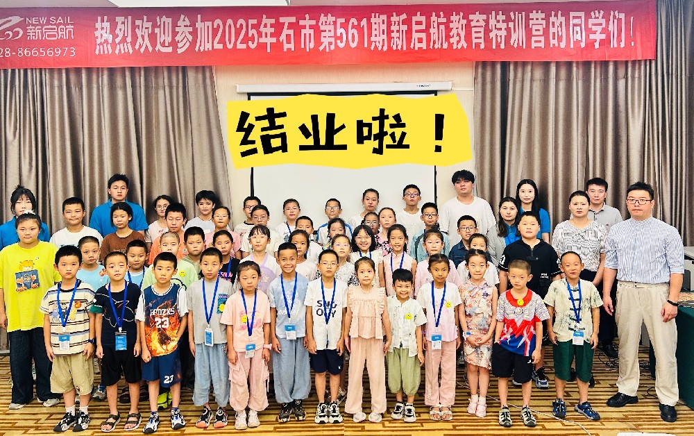 新启航教育第561期石河子特训营花絮