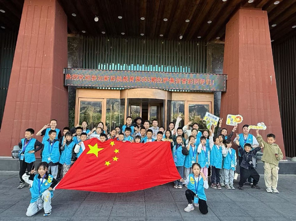 新启航教育第565期国庆西藏拉萨集训营花絮