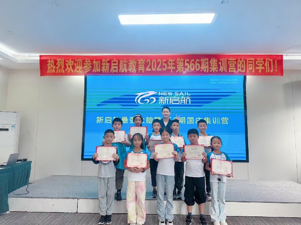 新启航教育第566期国庆成都集训营花絮